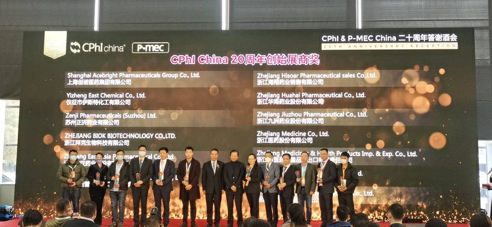 CPhI China 迎20周年，欧洲杯买球官方网站(中国)责任有限公司官网药业子公司获“创始展商奖”